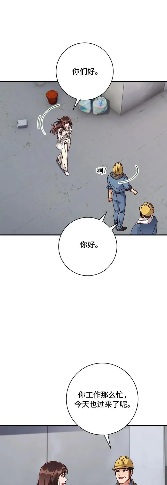 第65话 第10页