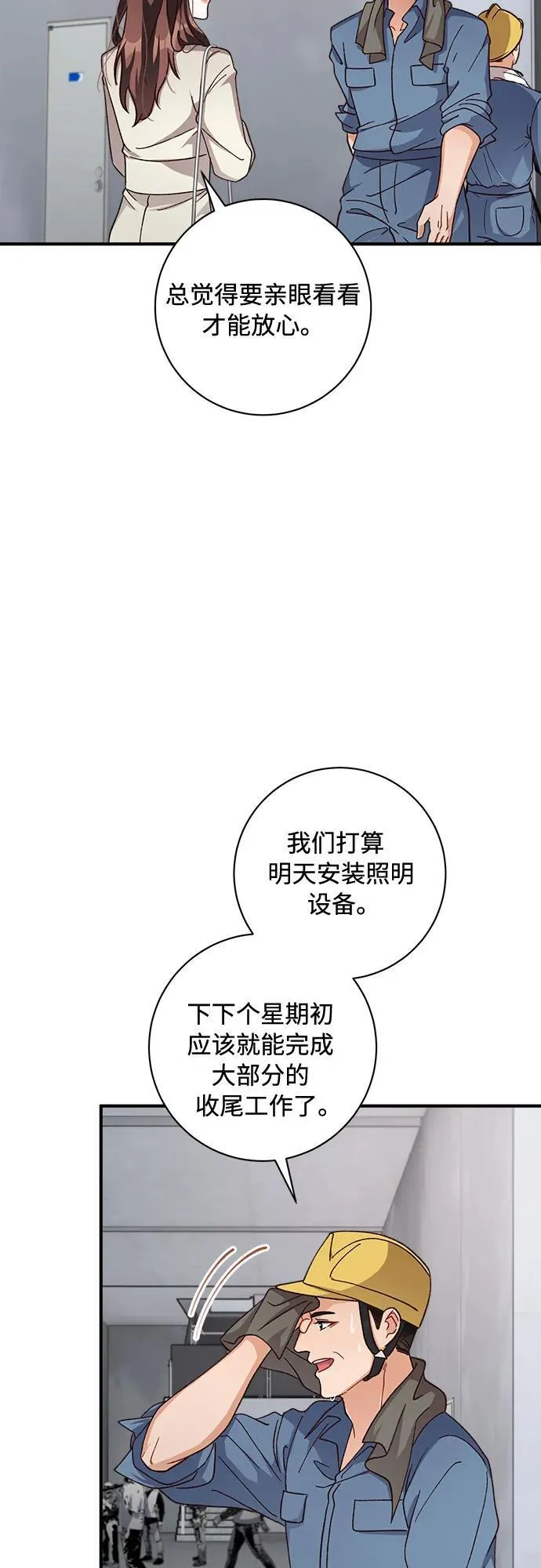第65话 第11页
