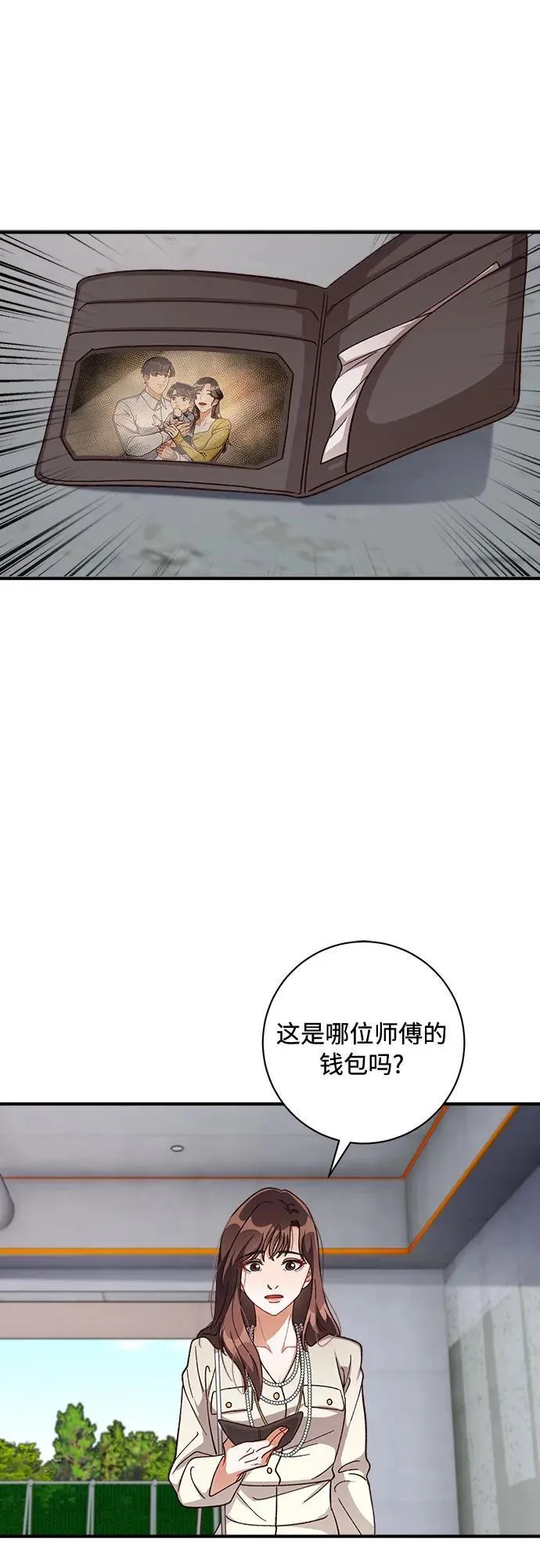 第65话 第16页