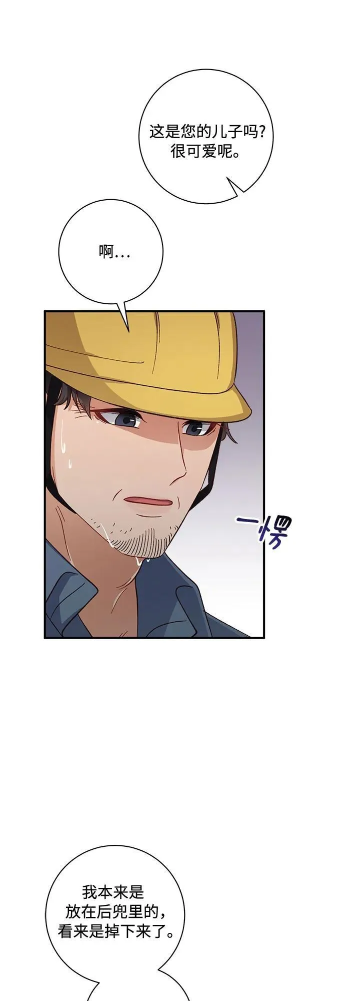 第65话 第19页