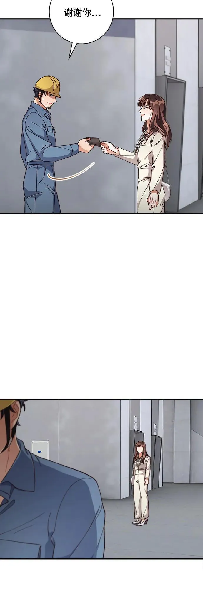 第65话 第20页