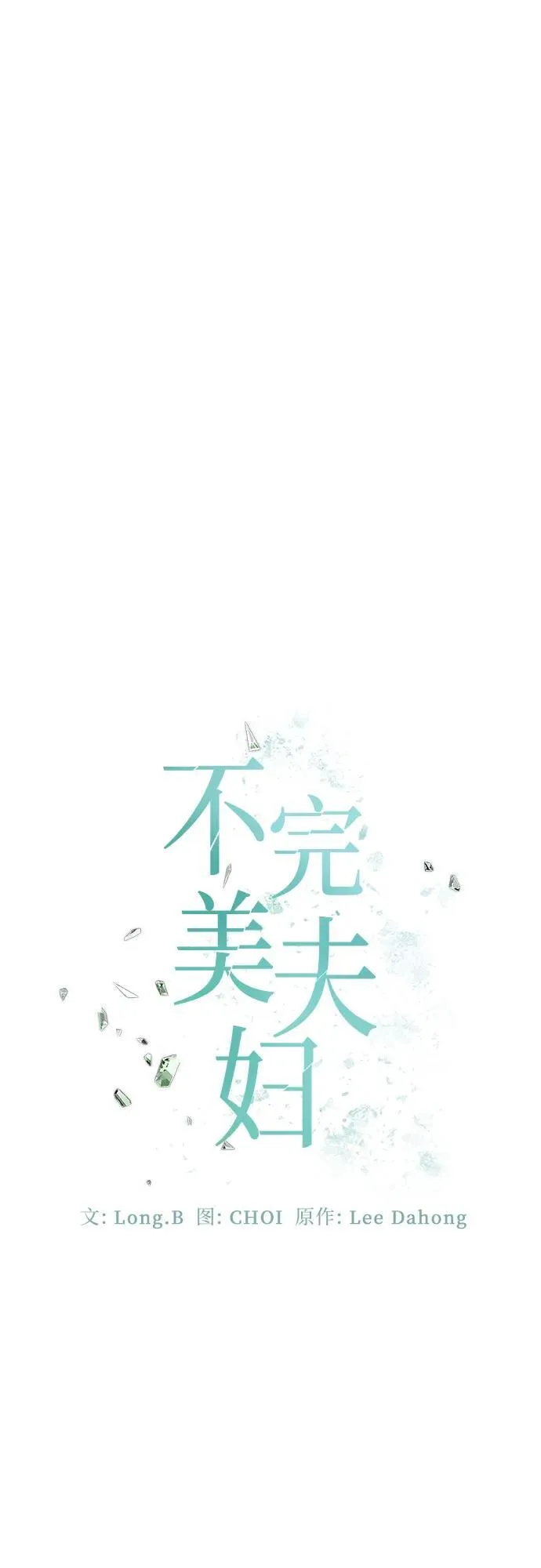 第65话 第21页