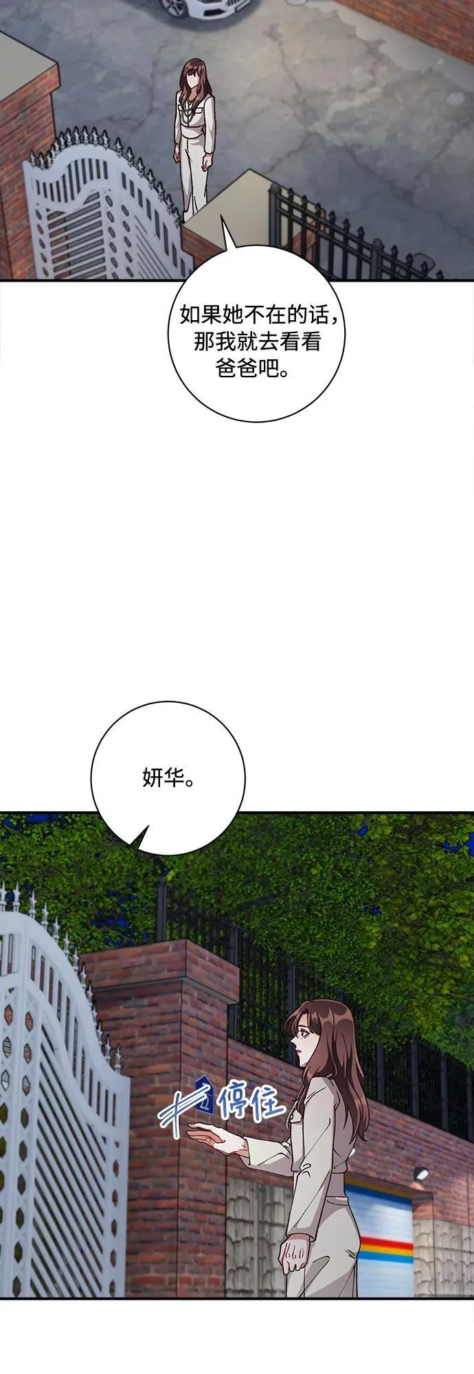 第65话 第24页