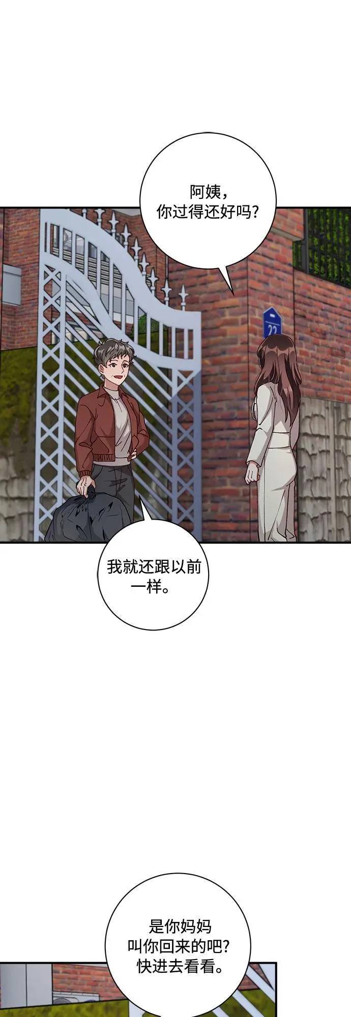 第65话 第26页