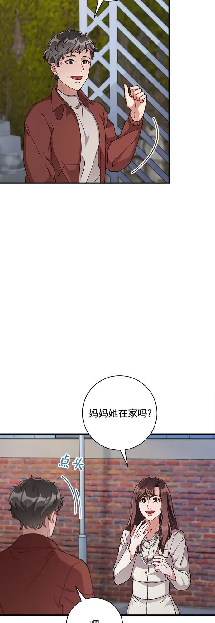 第65话 第27页