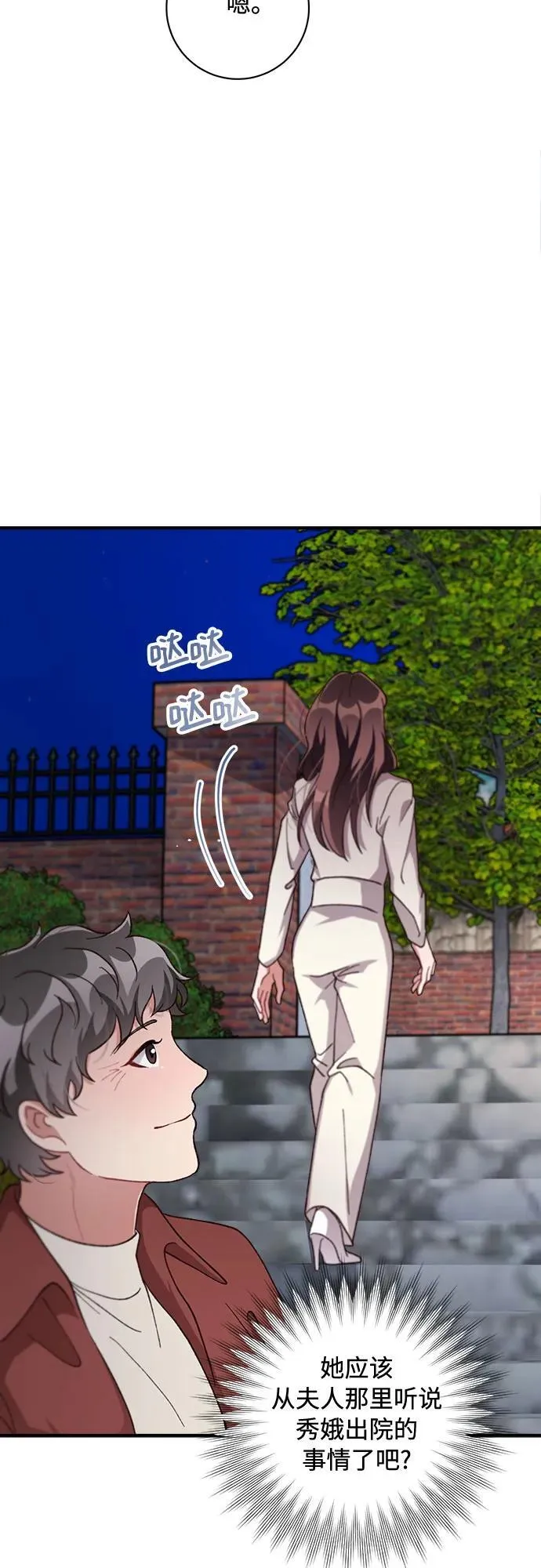 第65话 第28页