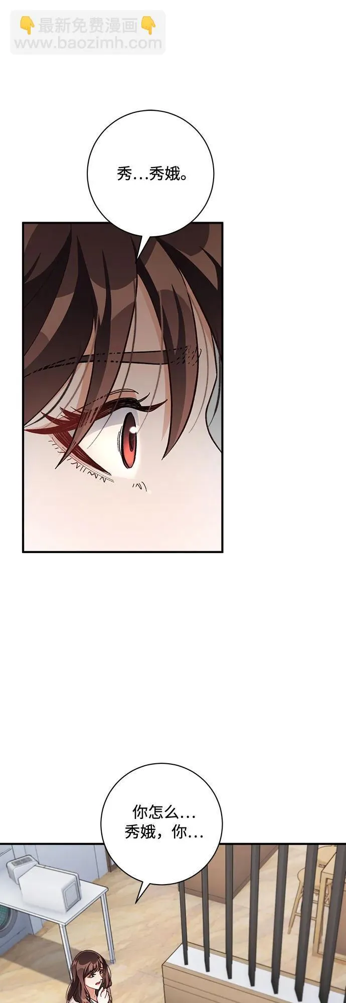 第65话 第33页
