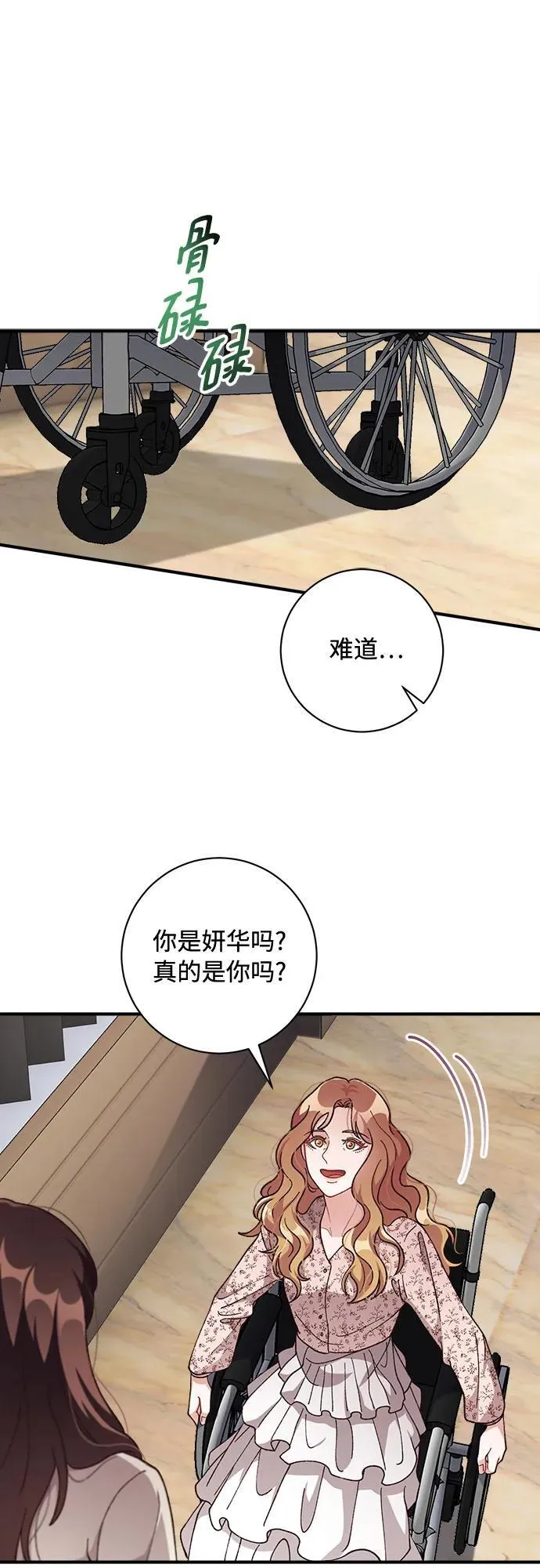 第65话 第36页