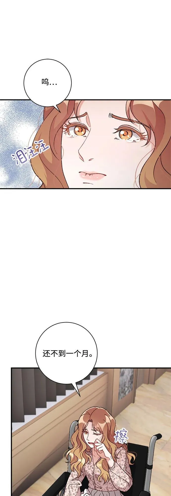 第65话 第39页