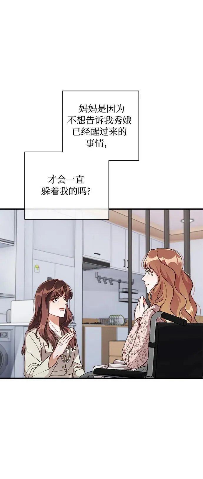 第65话 第41页