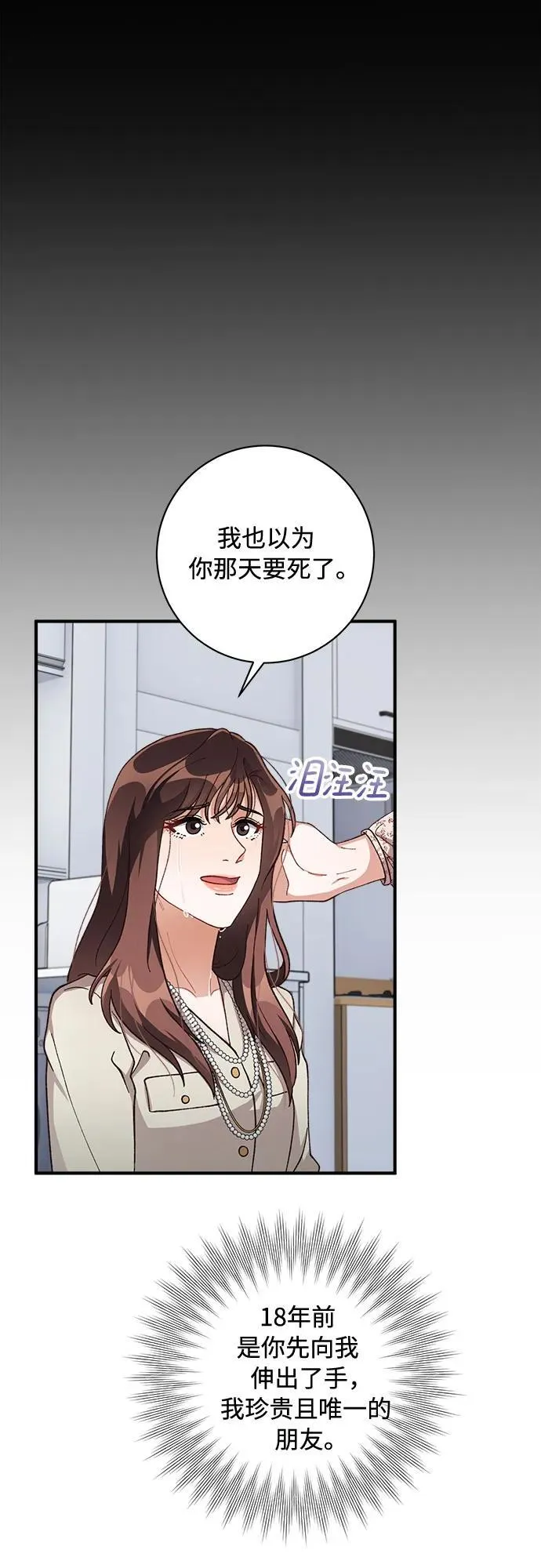第65话 第44页