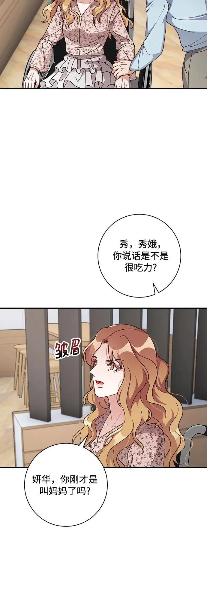 第65话 第53页