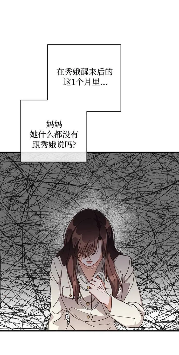 第65话 第54页