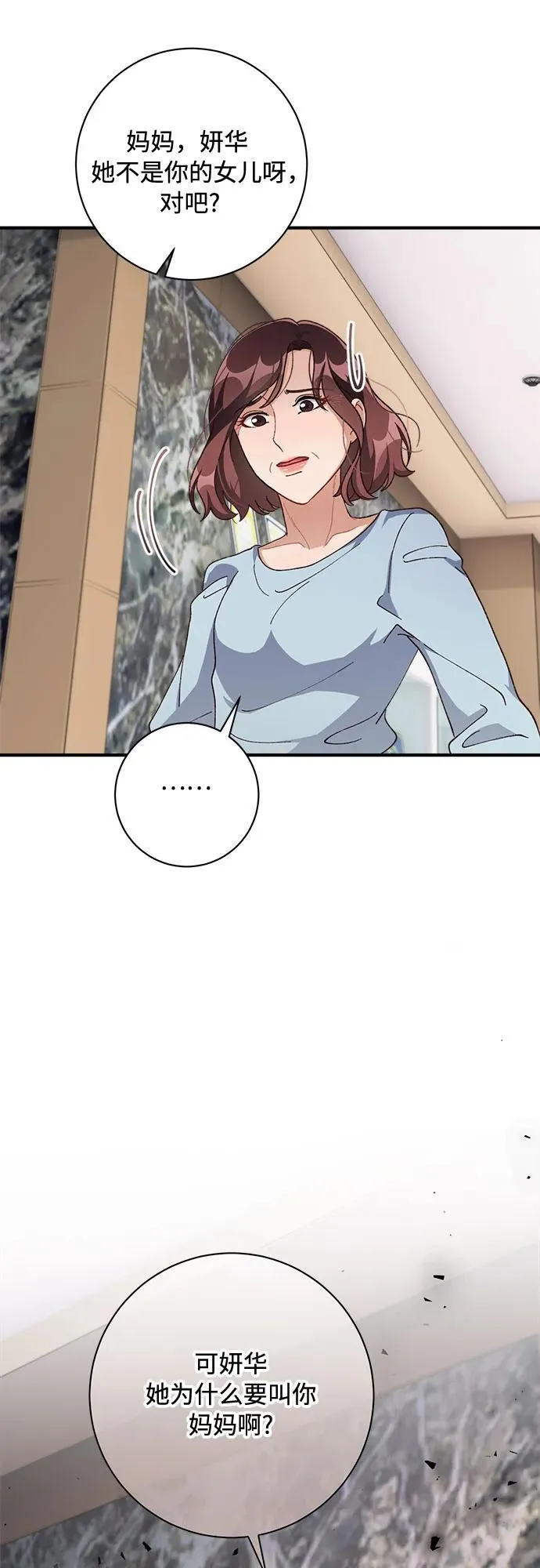 第65话 第56页