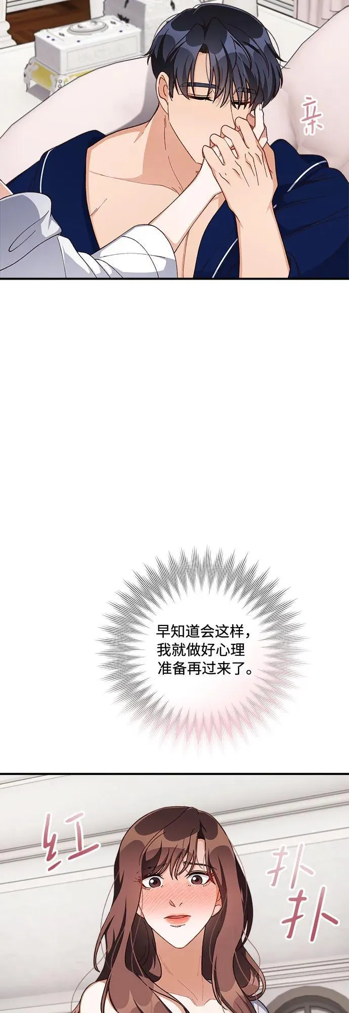 第64话 第3页