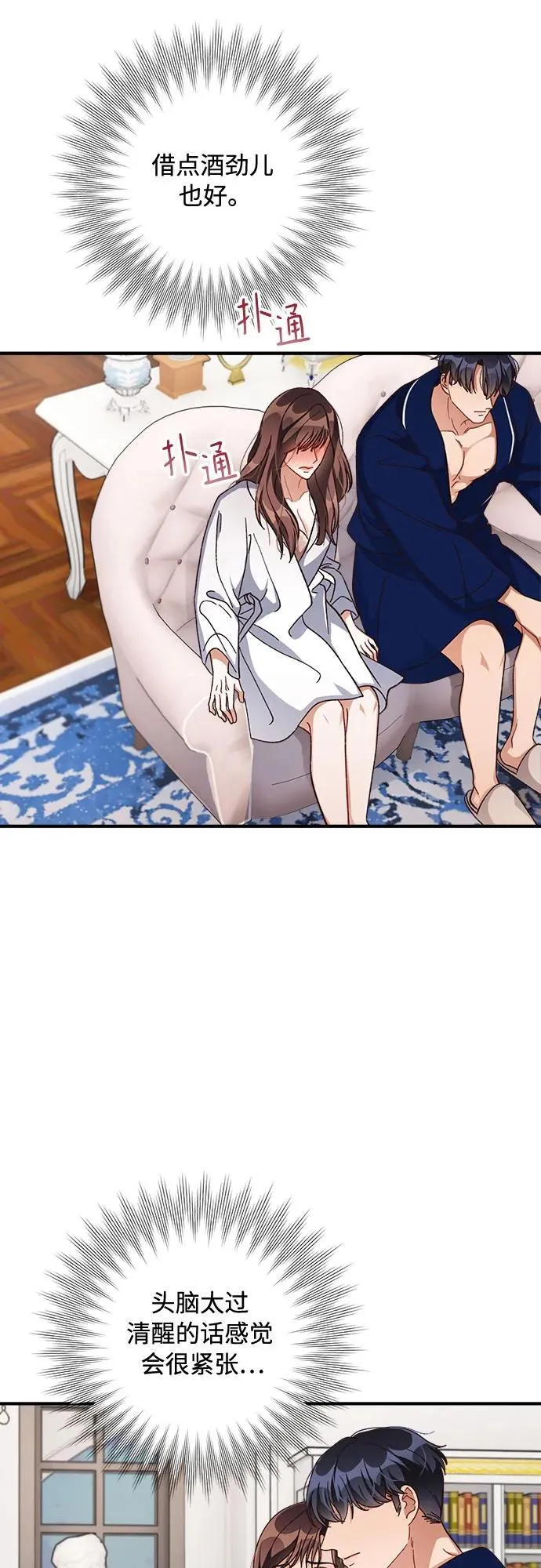第64话 第6页