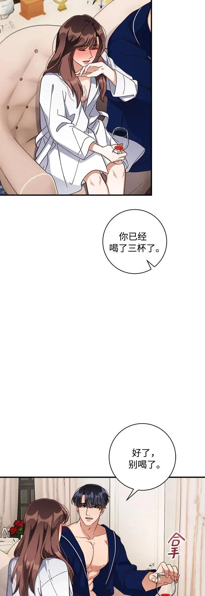 第64话 第10页