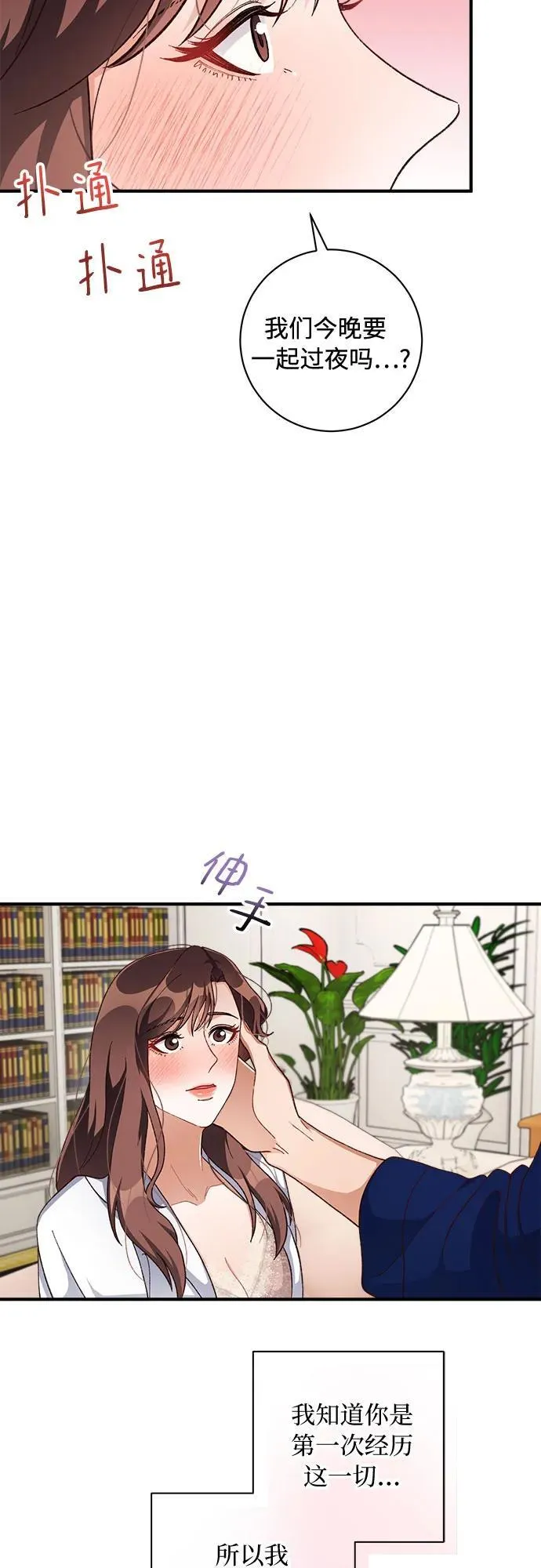 第64话 第13页