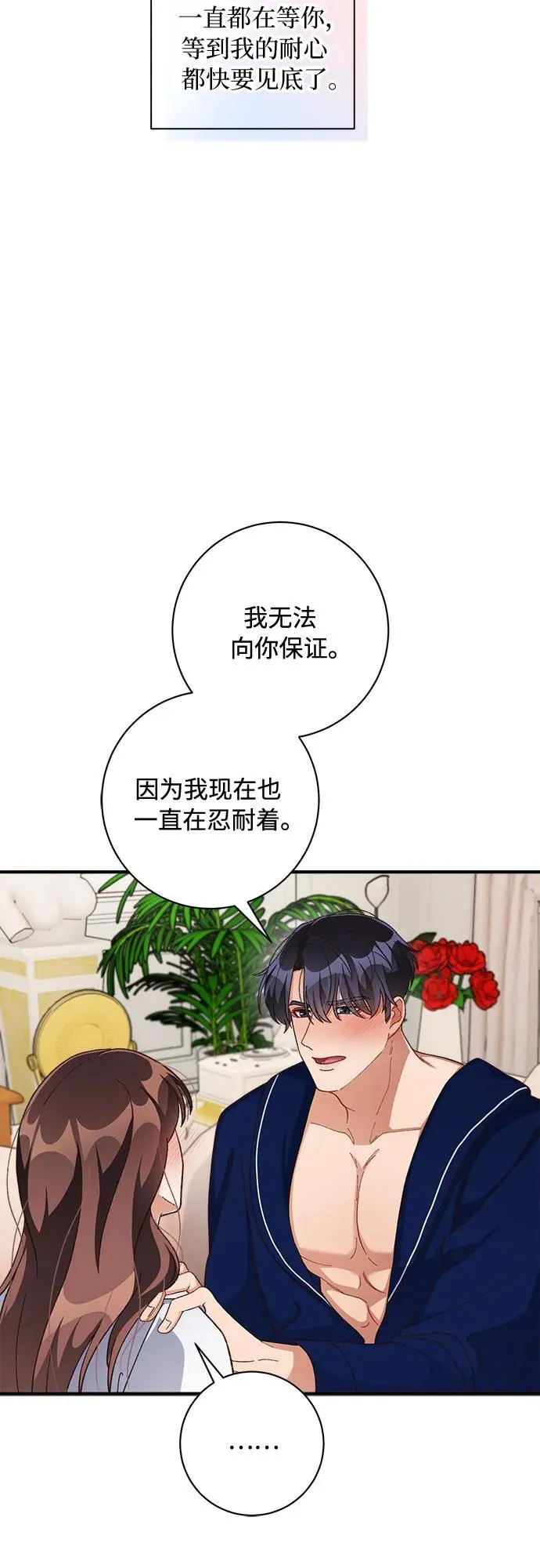 第64话 第14页