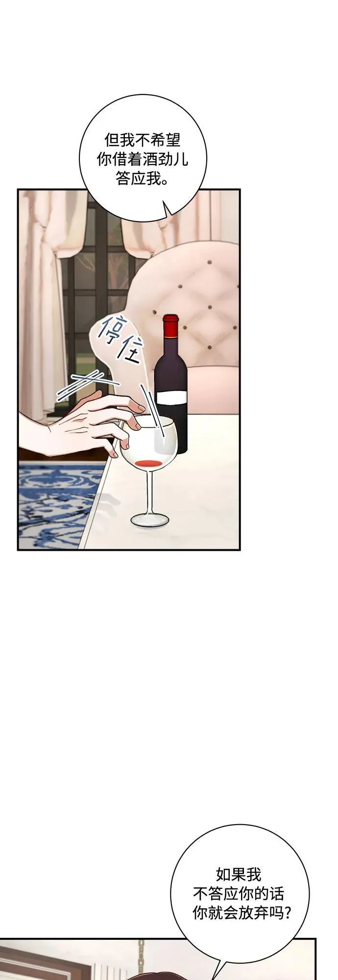 第64话 第16页