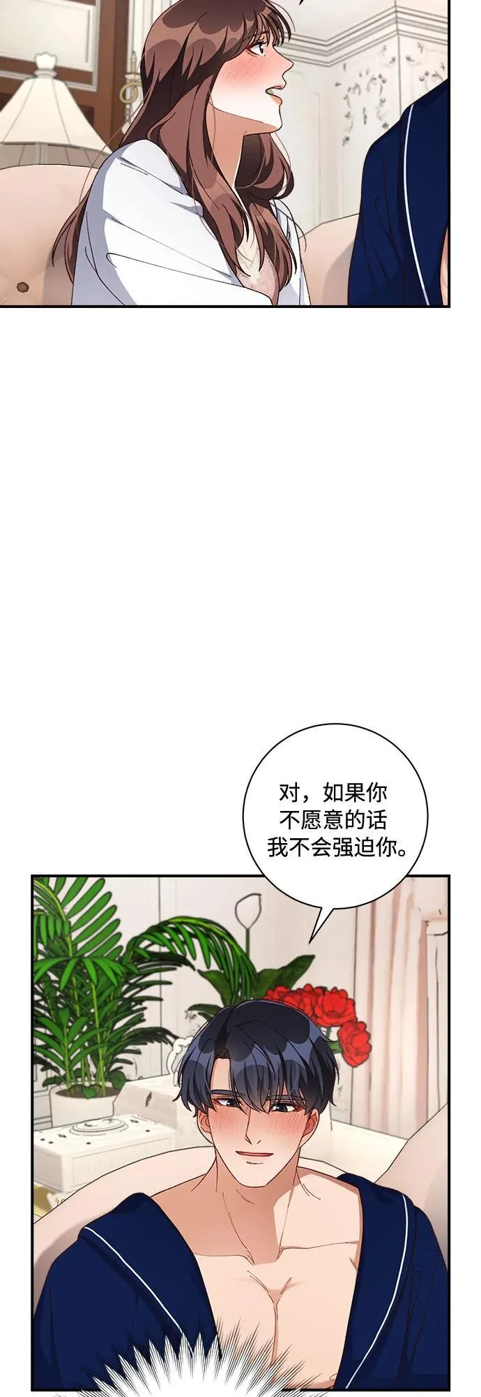 第64话 第17页