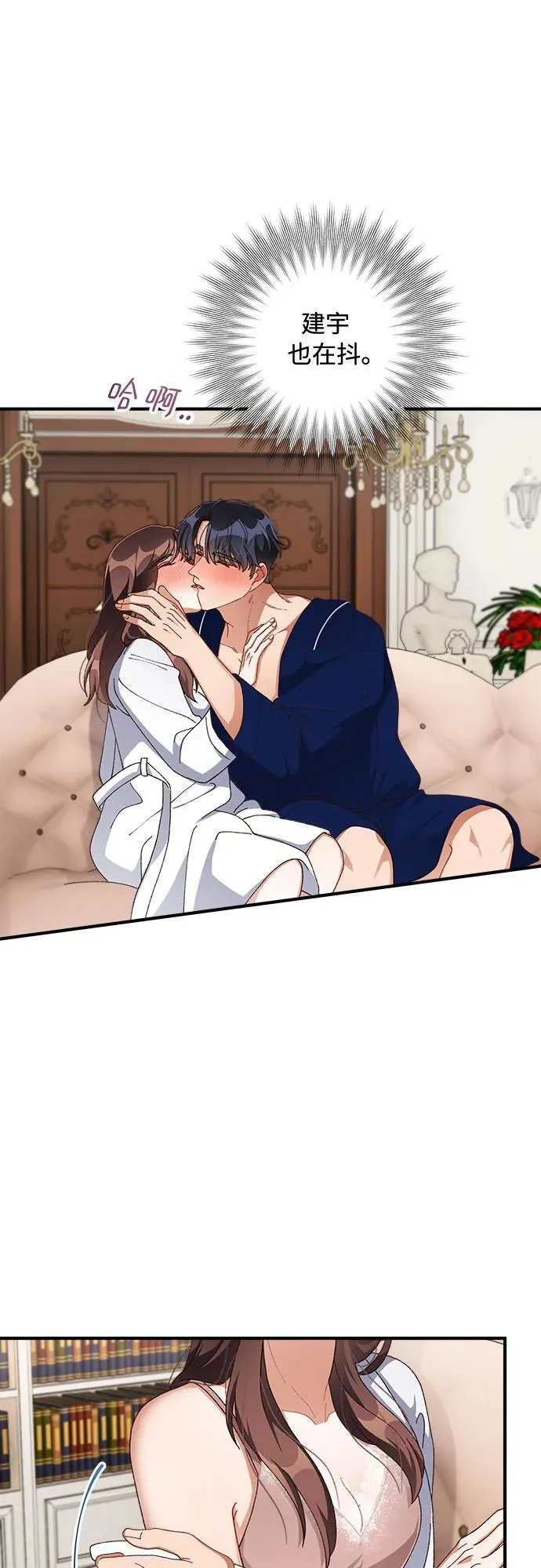 第64话 第20页