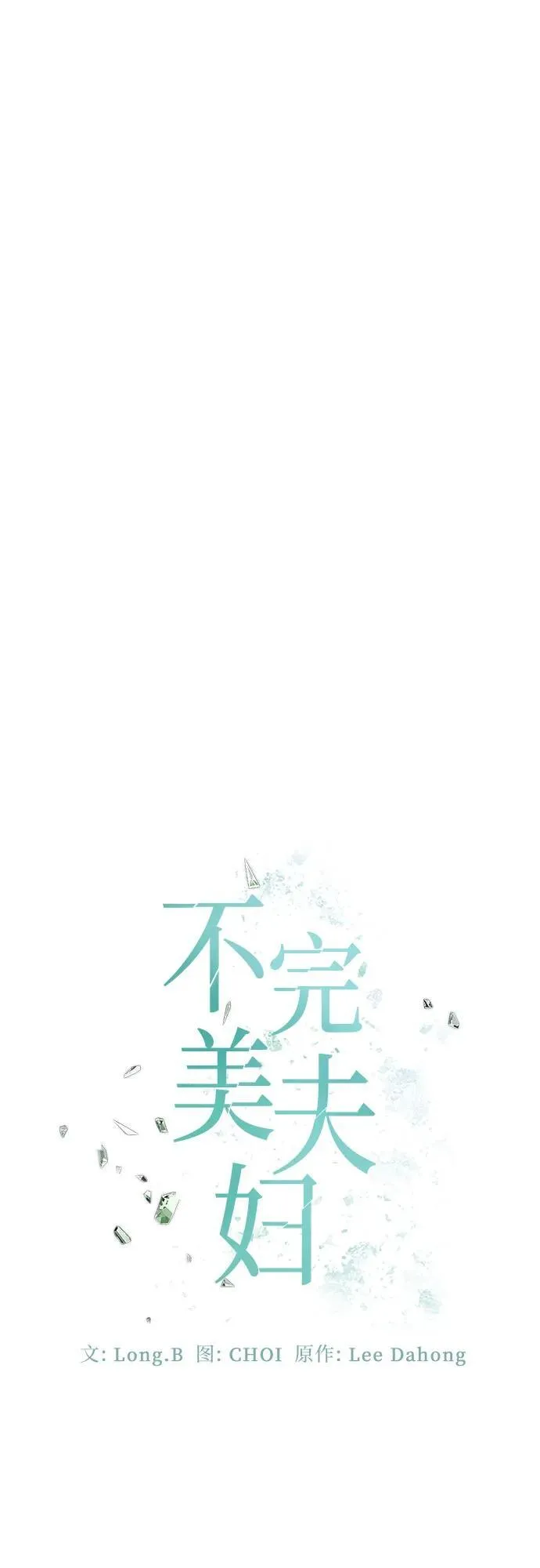 第64话 第27页