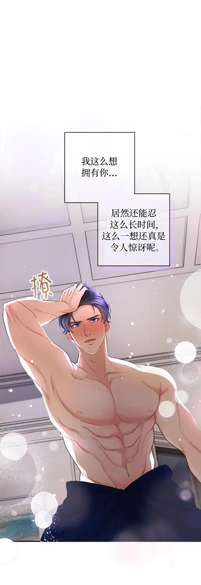 第64话 第31页