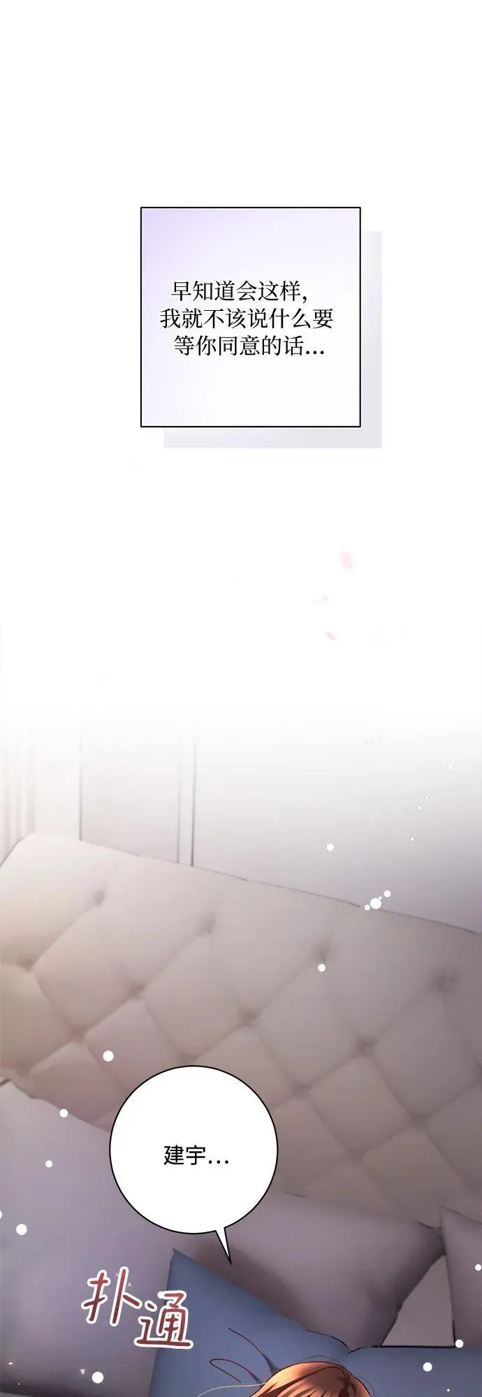 第64话 第32页