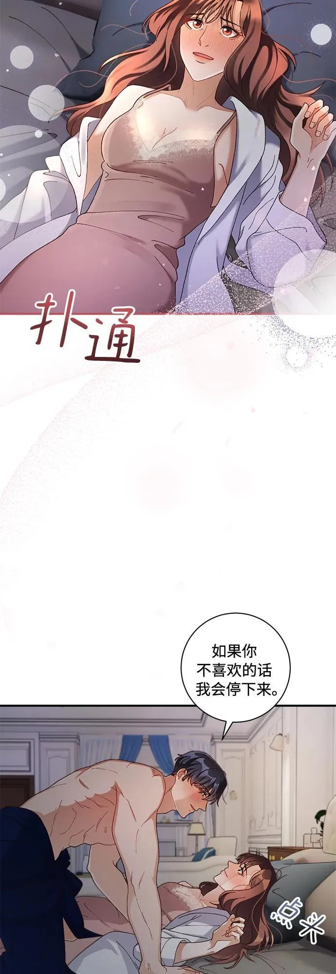 第64话 第33页