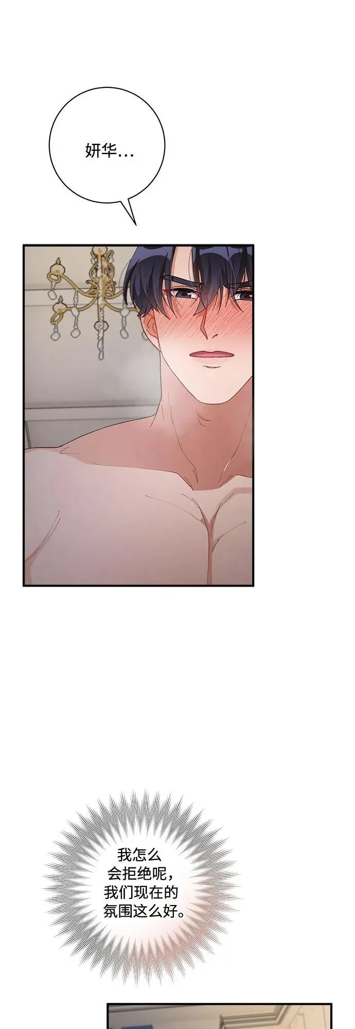 第64话 第37页