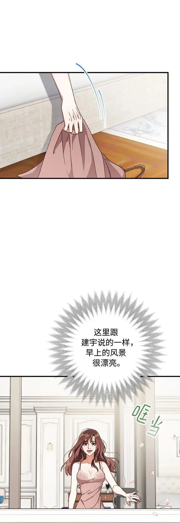 第64话 第52页