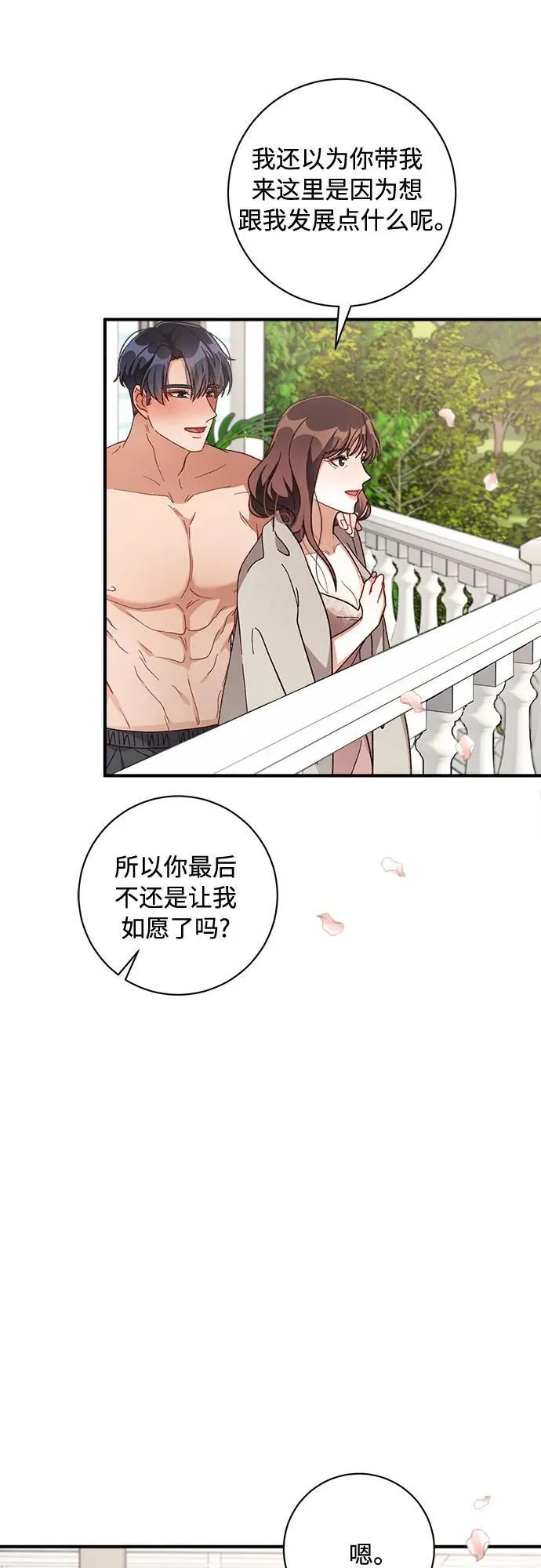 第64话 第58页