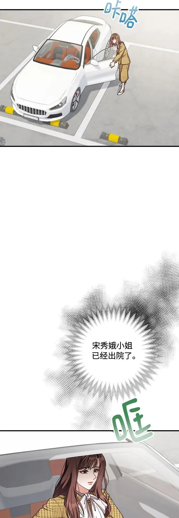 第63话 第3页