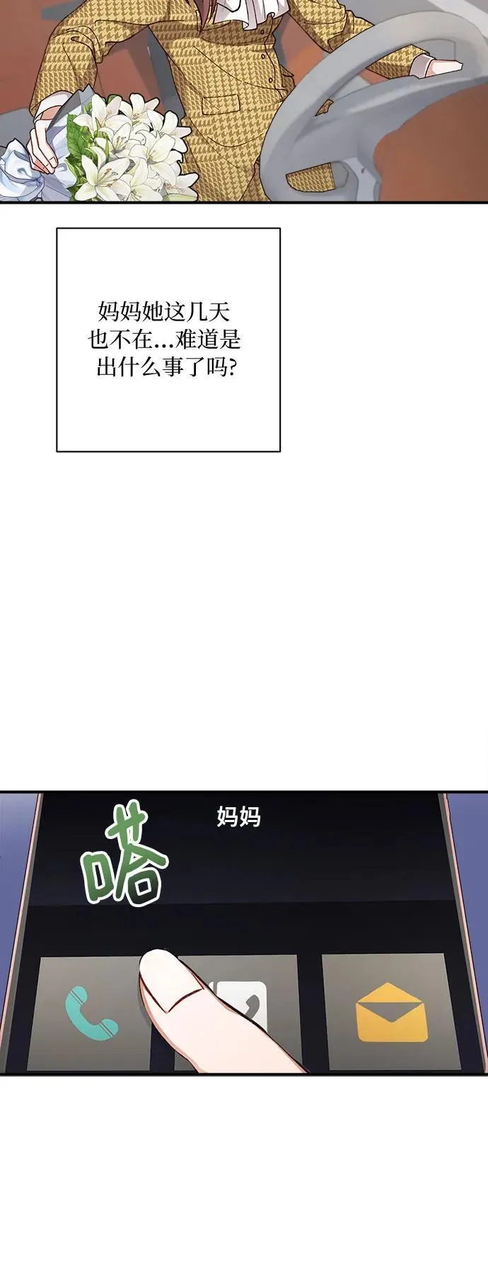 第63话 第4页