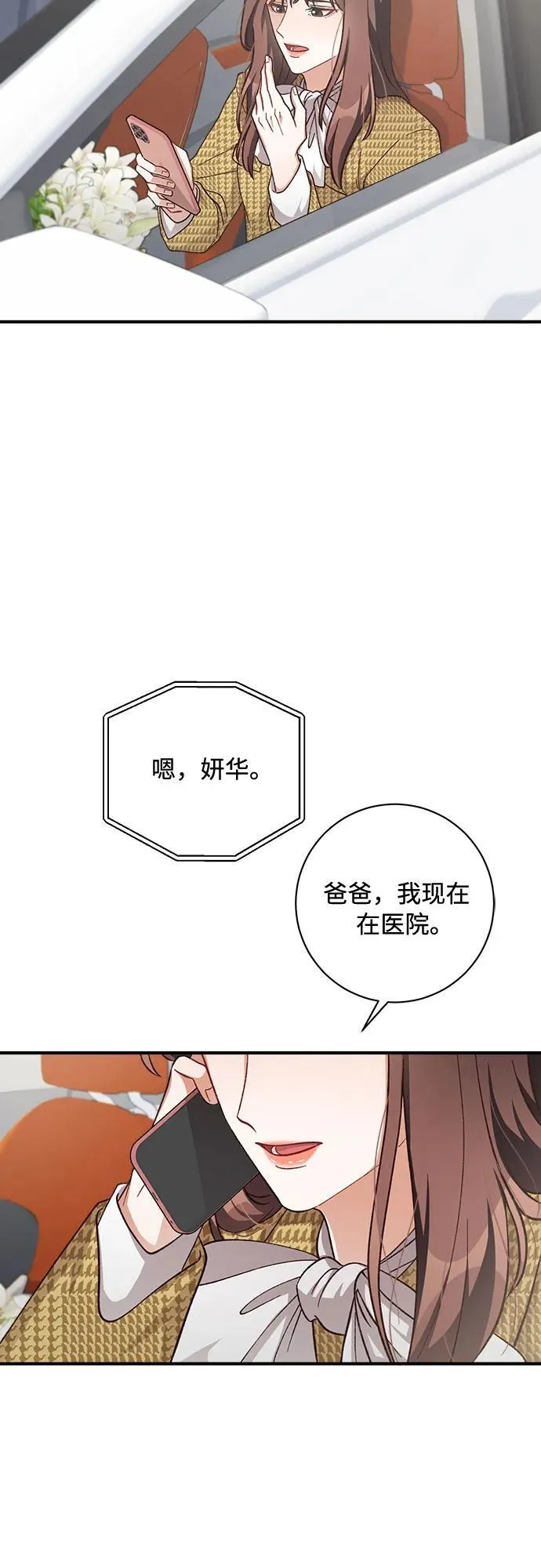 第63话 第6页