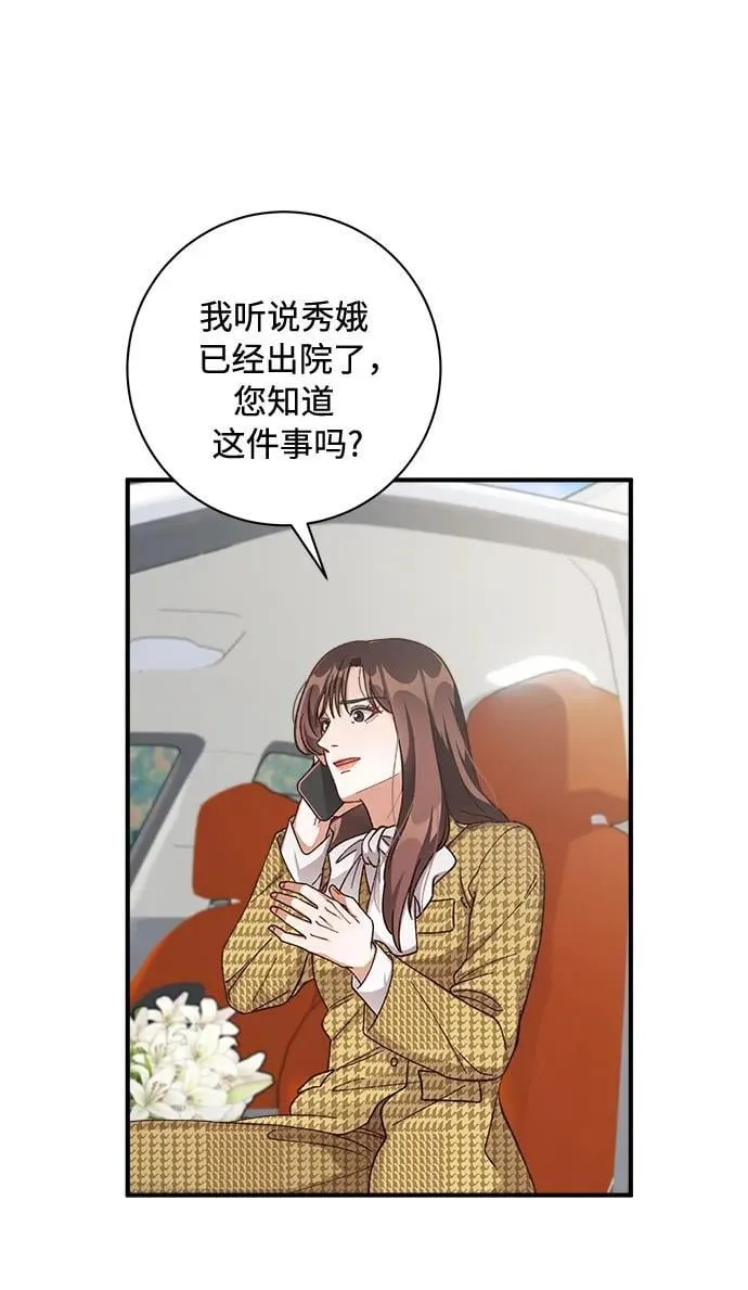 第63话 第7页
