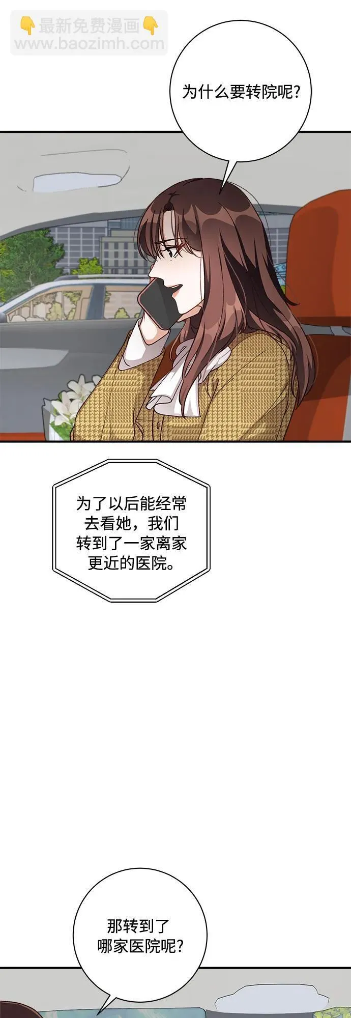 第63话 第9页