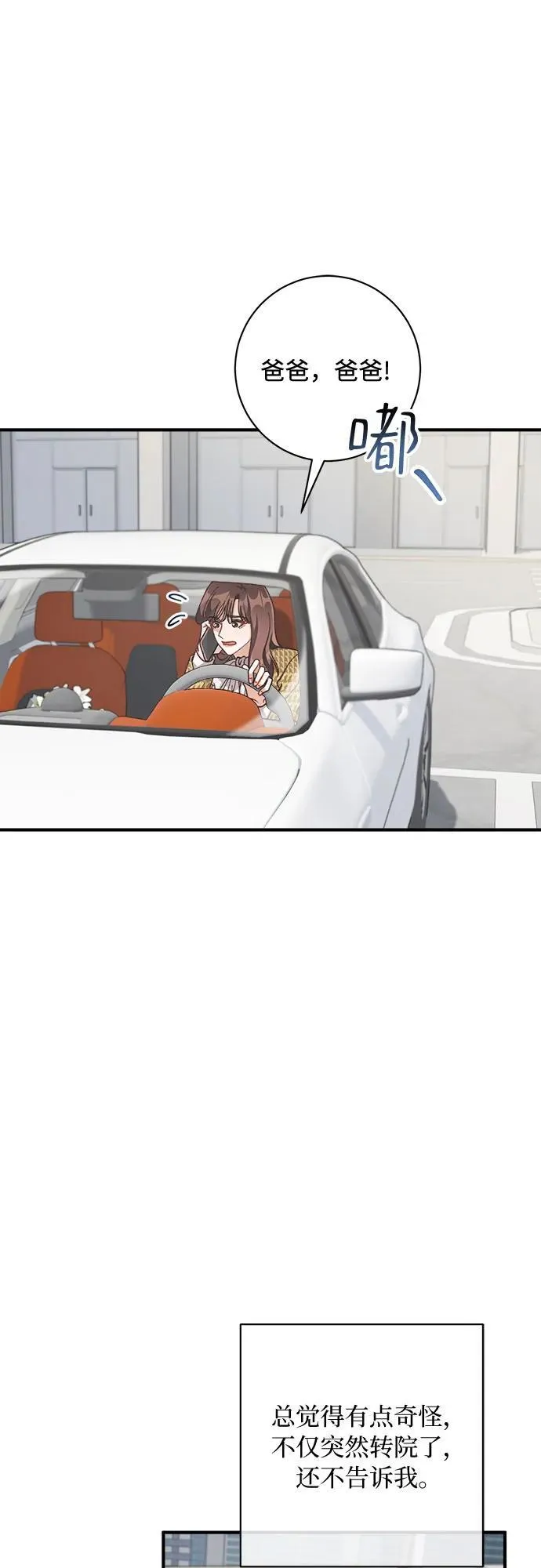第63话 第12页