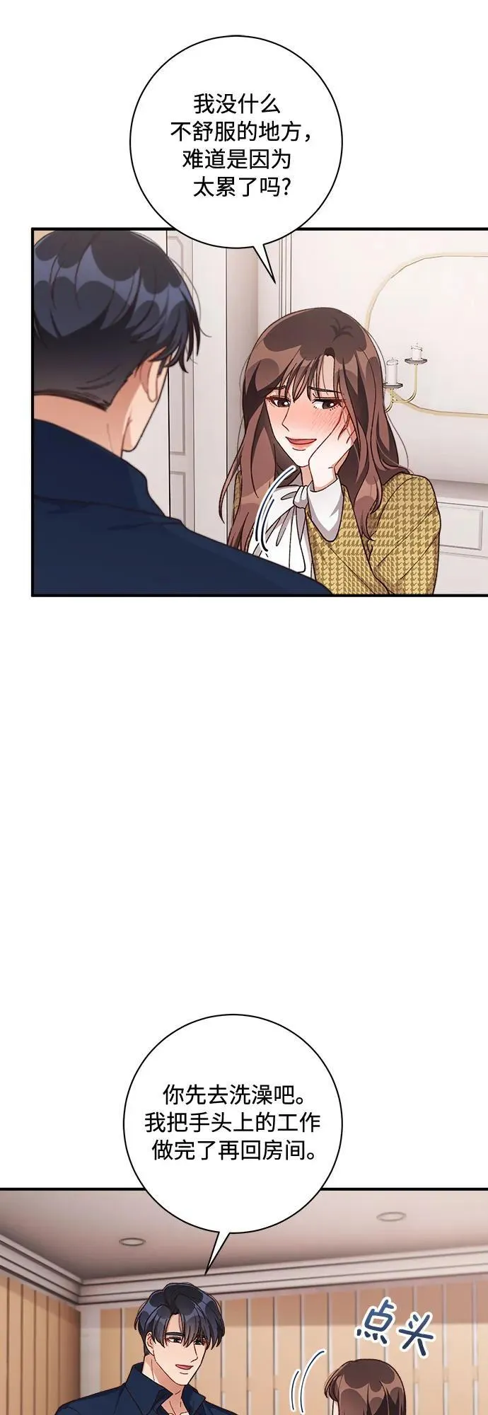 第63话 第22页