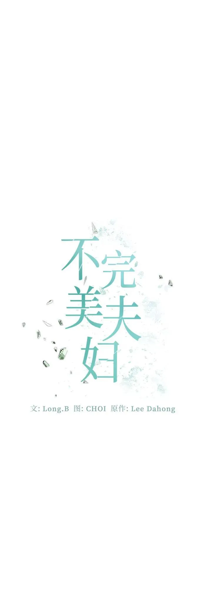 第63话 第28页