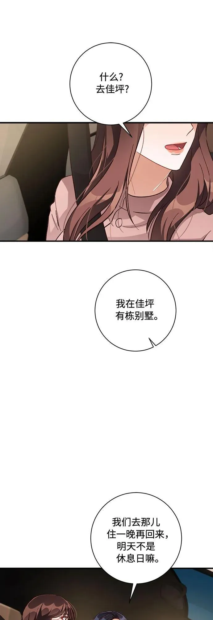 第63话 第38页