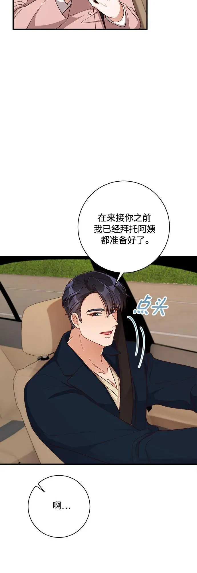 第63话 第40页