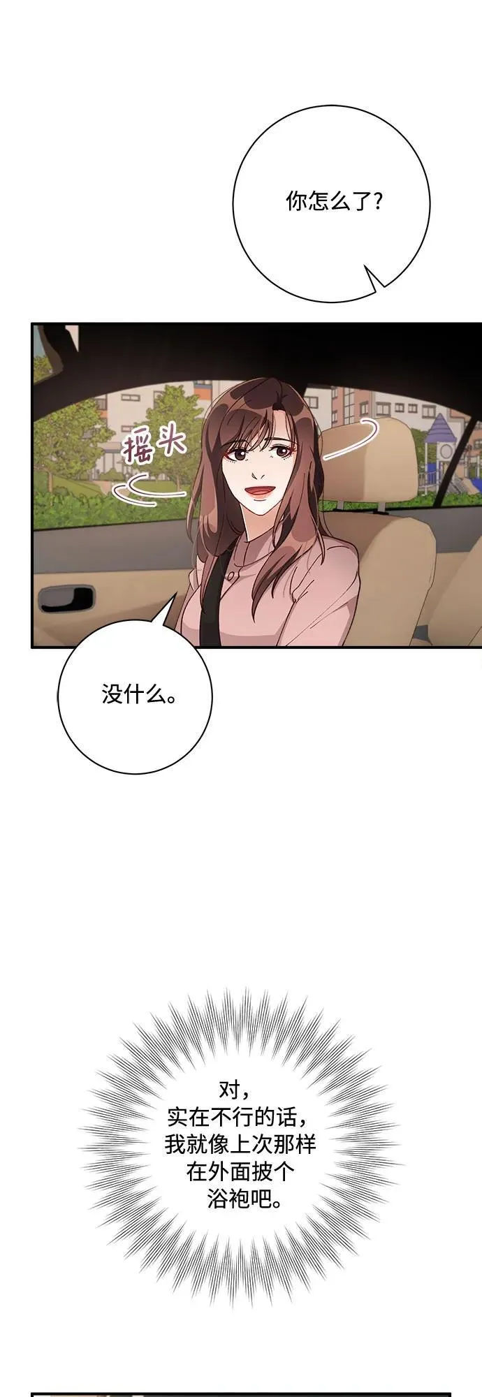 第63话 第42页