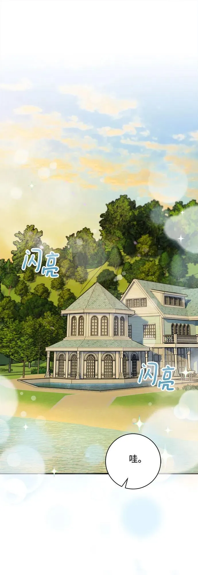 第63话 第45页