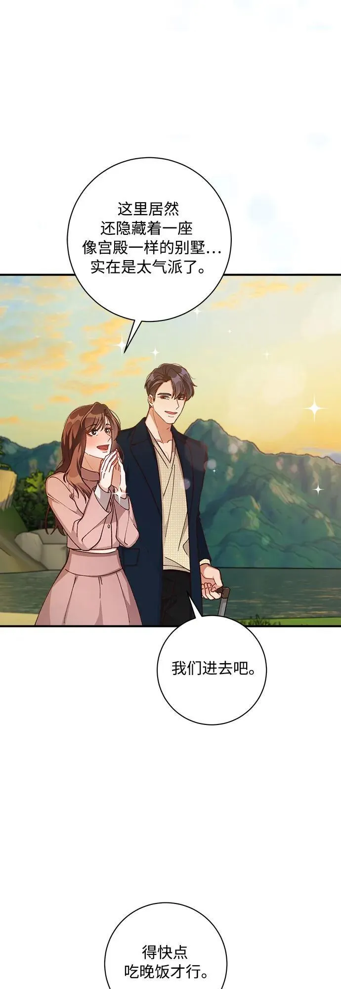 第63话 第46页