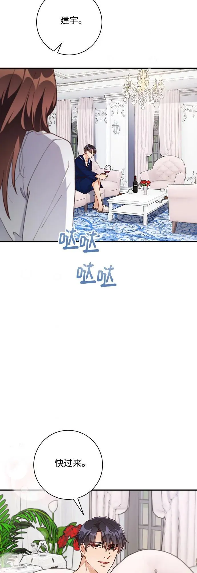 第63话 第53页