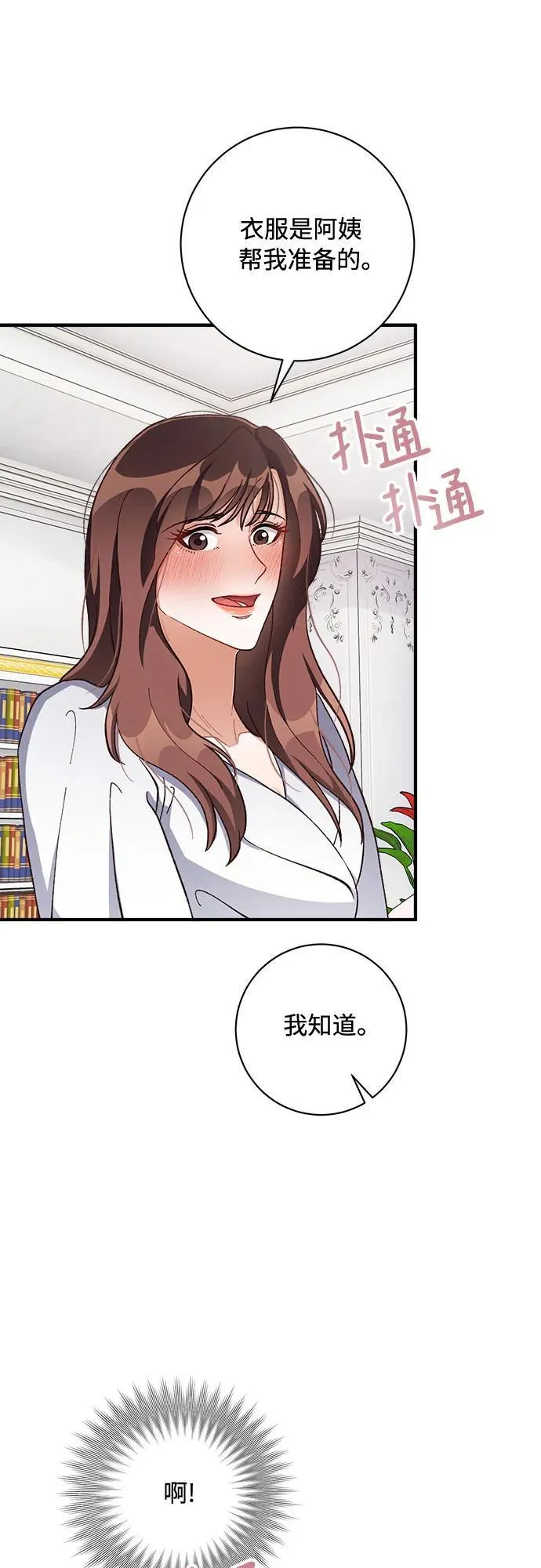 第63话 第56页