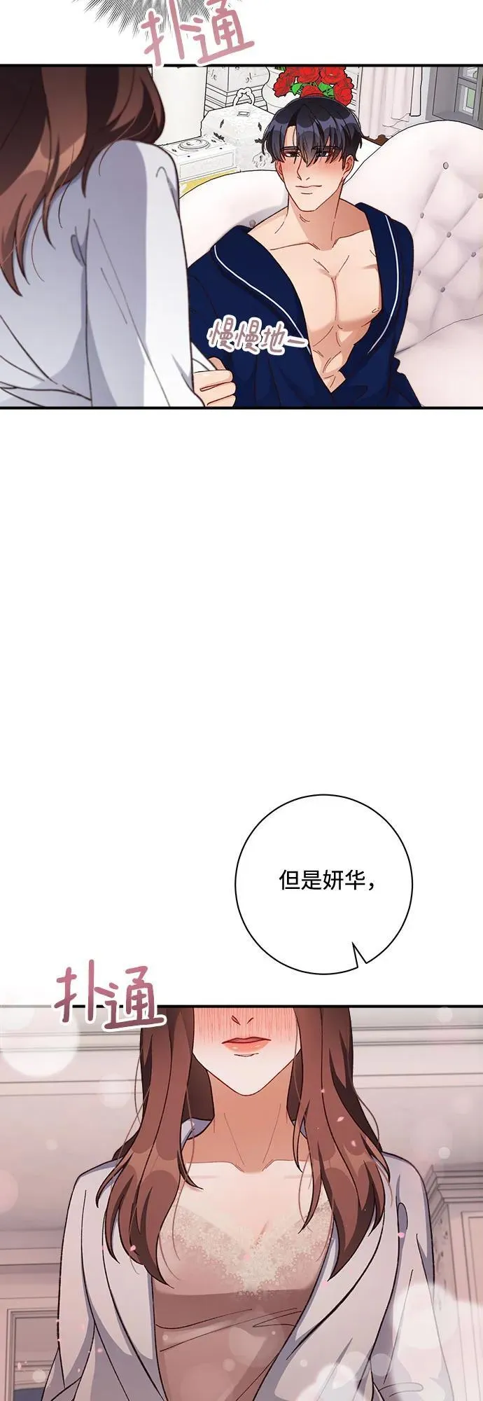 第63话 第57页