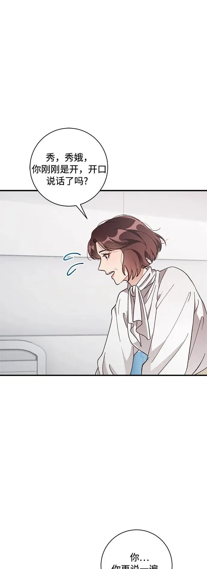 第62话 第2页